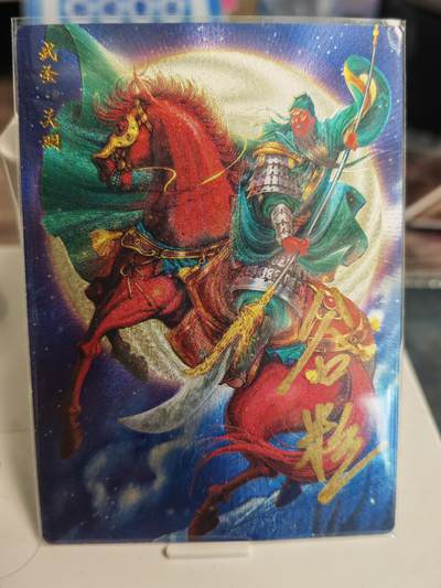 阳大大卡牌拍卖第77期（持续收拍品，周五晚上九点截拍，进群福利早知道） - 【五虎亲签】卡德曼 谷粒 华夏名将 关羽 限编19/20