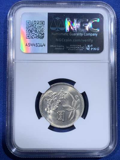 《竞宝斋》第430场 周日，周一，周二 3场连拍 （全场包邮） NGC MS65 中国台湾省1960年兰花 一元 首年MS稀少 高分！