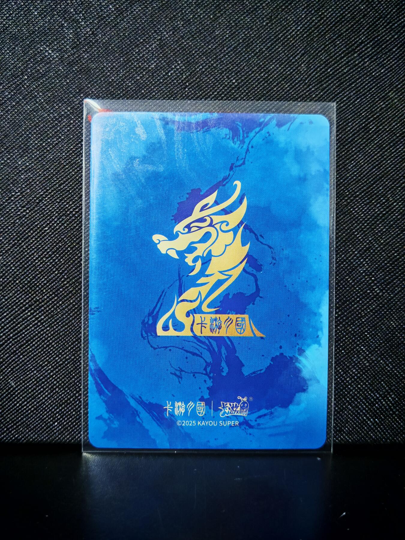 第20期★★0佣收拍★★~【琦卡当当铺】扫码加群抽[包邮券]~结束快~ (分享有奖) 卡游-卡游三国-刘备-蓝背-1张
