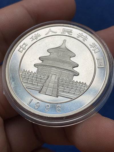 《竞宝斋》第430场 周日，周一，周二 3场连拍 （全场包邮） 1996年熊猫10元银币 1盎司 999银