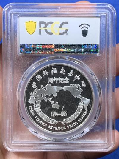 《竞宝斋》第430场 周日，周一，周二 3场连拍 （全场包邮） PCGS PR68DCAM 中国 1995年 中国外汇交易中心成立一周年1盎司纪念银章 PCGS冠军分 发行量5000枚 1盎司 999纯银