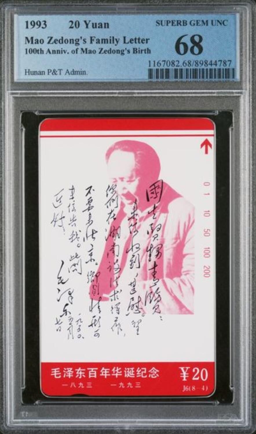 【琪哥网】评级磁卡综合场(102）