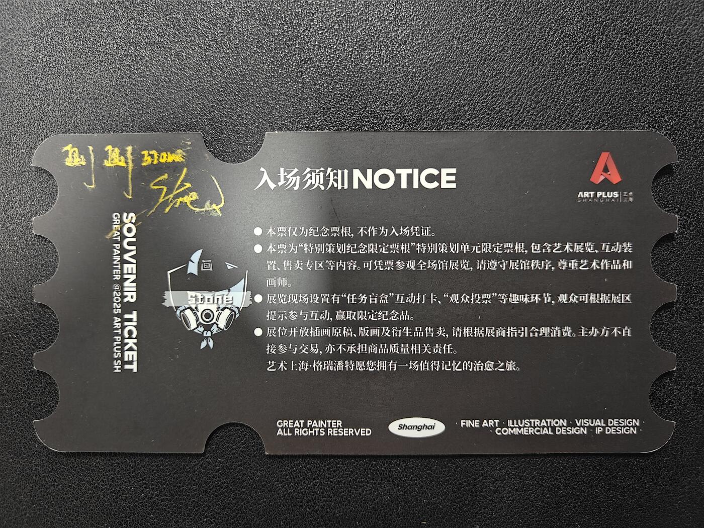 天玑星卡拍第130期《10.20周一截拍》持续收拍收评中 满赠卡需备注 【亲签券】艺术上海 格瑞潘特 纪念券 画画了stone