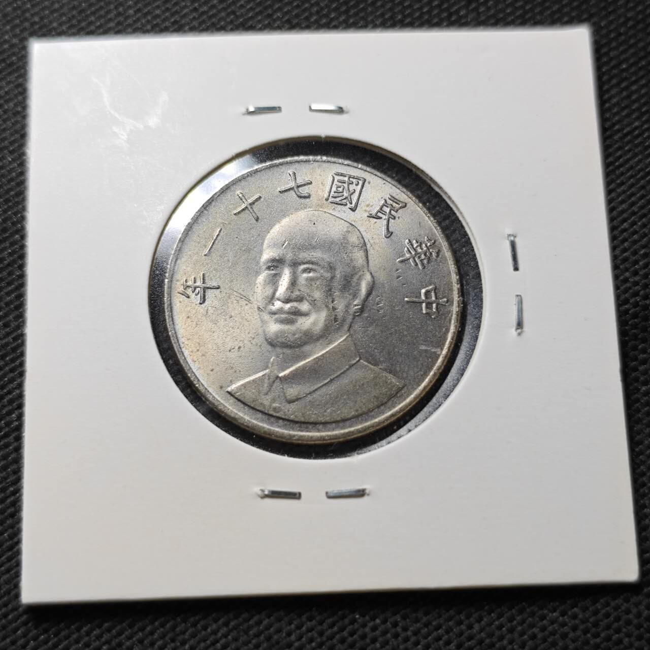 KK钱币收藏小铺  第356场  2月预留时间 周末发货