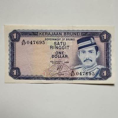 🌹外币初藏🌹🐯2025年第117场  每周二四六晚8️⃣点 接代拍 - 文莱1988年¥1
