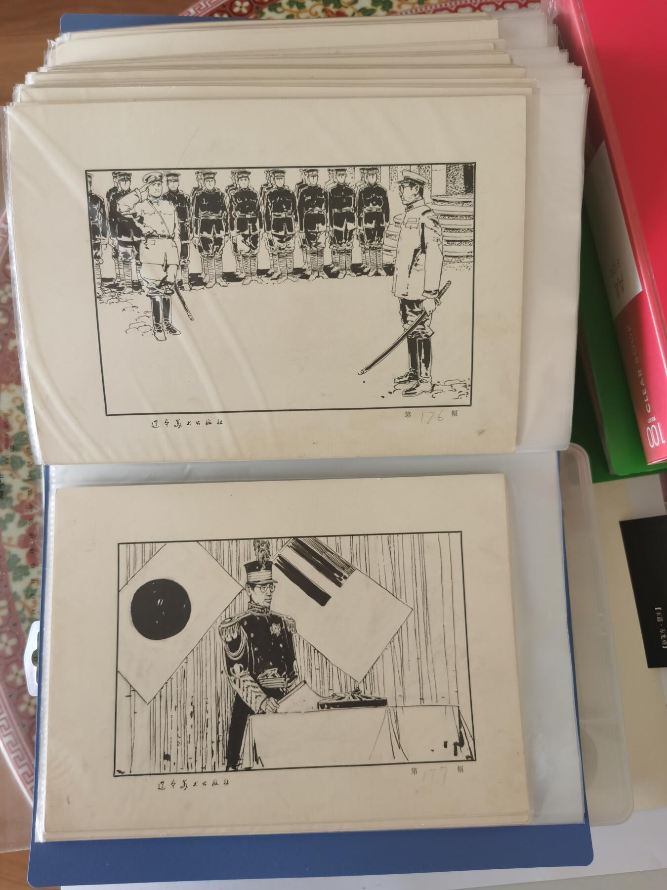 末代皇帝连环画原稿画稿一套含出版物