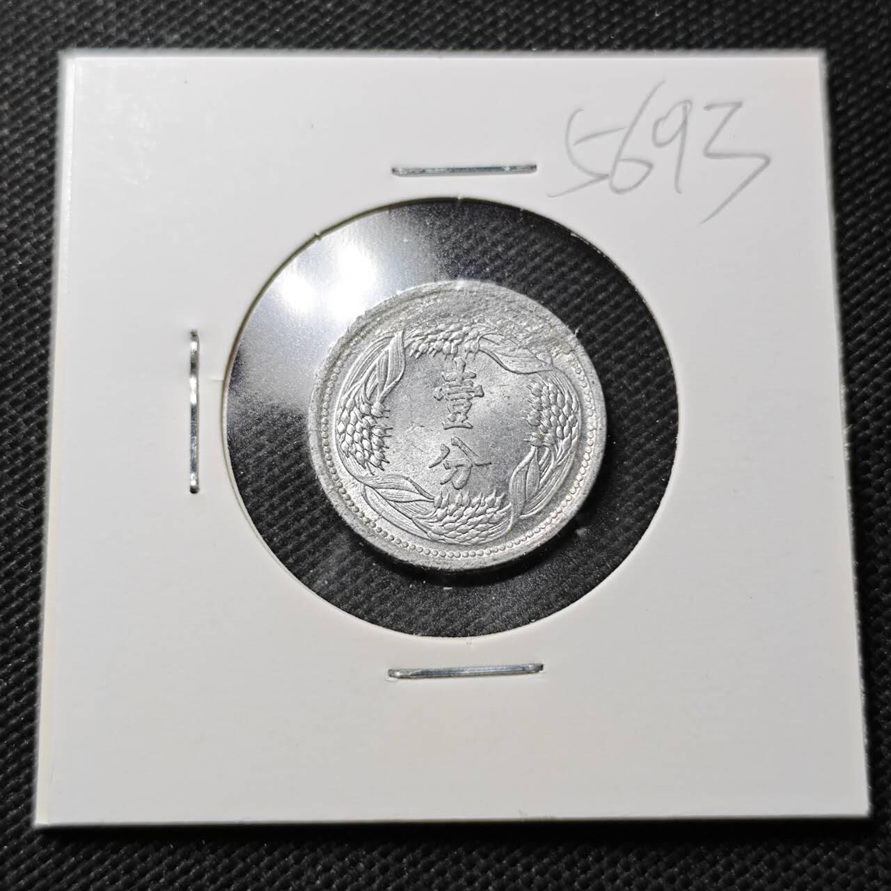 KK钱币收藏小铺  第356场  2月预留时间 周末发货