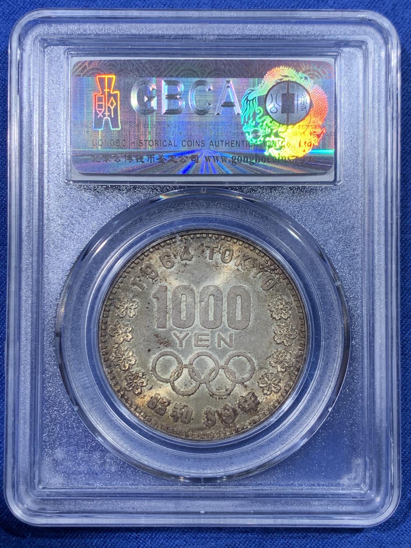 《竞宝斋》第430场 周日，周一，周二 3场连拍 （全场包邮） 公博 MS68 日本 1964年 东京奥运会1000日元银币 正面黄油彩 背面黄油环彩