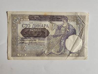 10月19日外国钱币 纸币专场 - 1941年版100第纳尔纸币 塞尔维亚