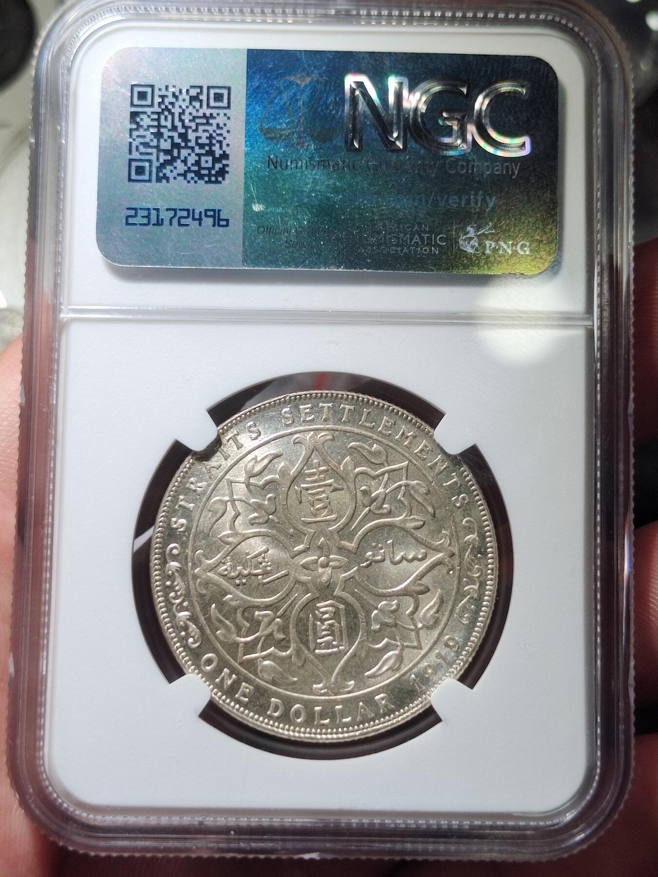 中外钱币第五场 NGC-MS63英属海峡1919年壹圆