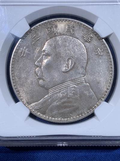 《竞宝斋》第430场 周日，周一，周二 3场连拍 （全场包邮） NGC MS61 民国三年大头三角圆，带光深打，因运输问题导致盒子左上角磕边与一些划痕，但不影响密封和钱币本身