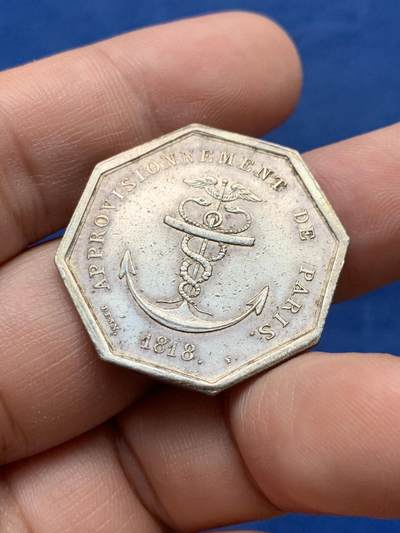 《竞宝斋》第430场 周日，周一，周二 3场连拍 （全场包邮） 法国巴黎木材贸易供给八角银代币  早期无边铭 10.5克 29.3mm