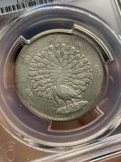 《竞宝斋》第430场 周日，周一，周二 3场连拍 （全场包邮） PCGS VFD 缅甸 1852年 孔雀 1kyat银币