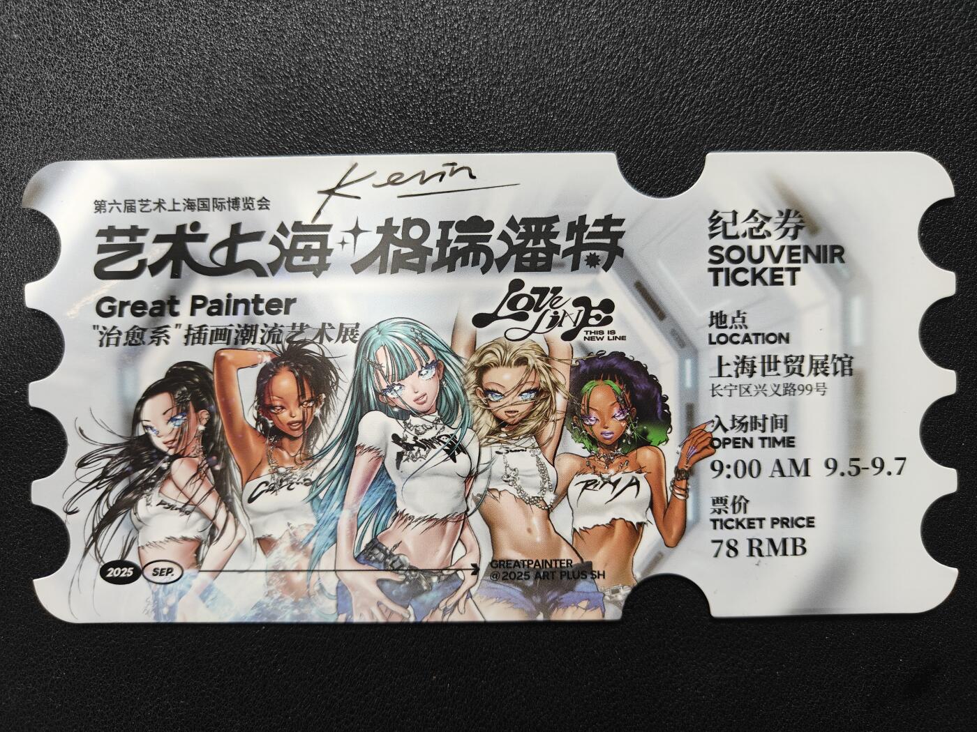 天玑星卡拍第130期《10.20周一截拍》持续收拍收评中 满赠卡需备注 【亲签券】艺术上海 格瑞潘特 纪念券 