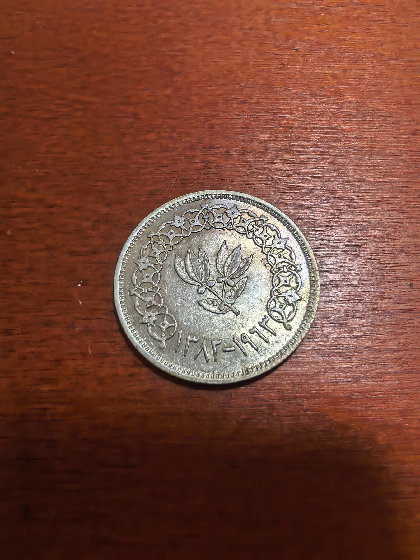长老汇蛇年精选第六十五场拍卖 1963也门10B银币，5克720银，未流通品