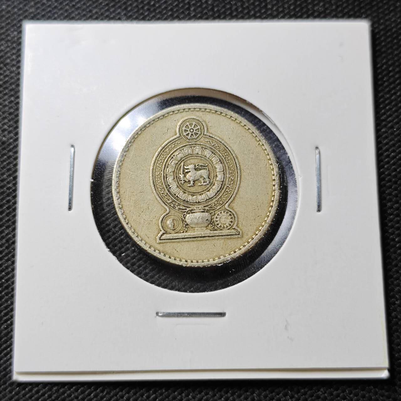 KK钱币收藏小铺  第356场  2月预留时间 周末发货  1986斯里兰卡5卢比