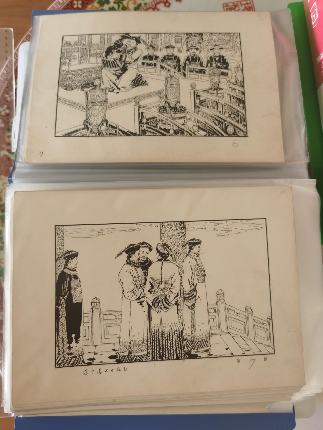 末代皇帝连环画原稿画稿一套含出版物