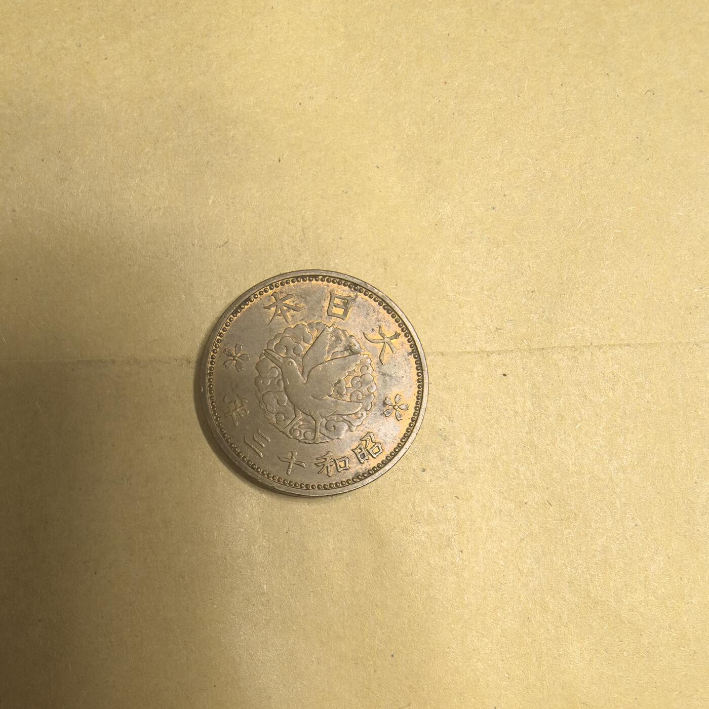 泡泡币外币第九场可代拍15038385335微信 昭和13年一钱