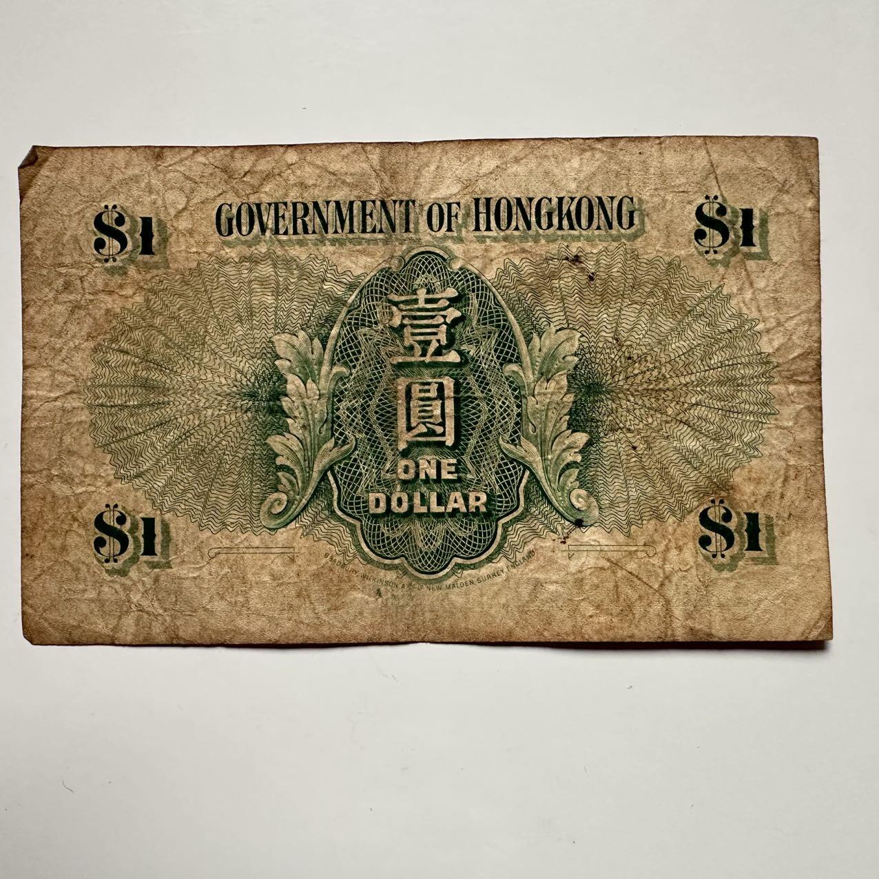 🌹外币初藏🌹🐯2025年第117场  每周二四六晚8️⃣点 接代拍 香港1954年¥1