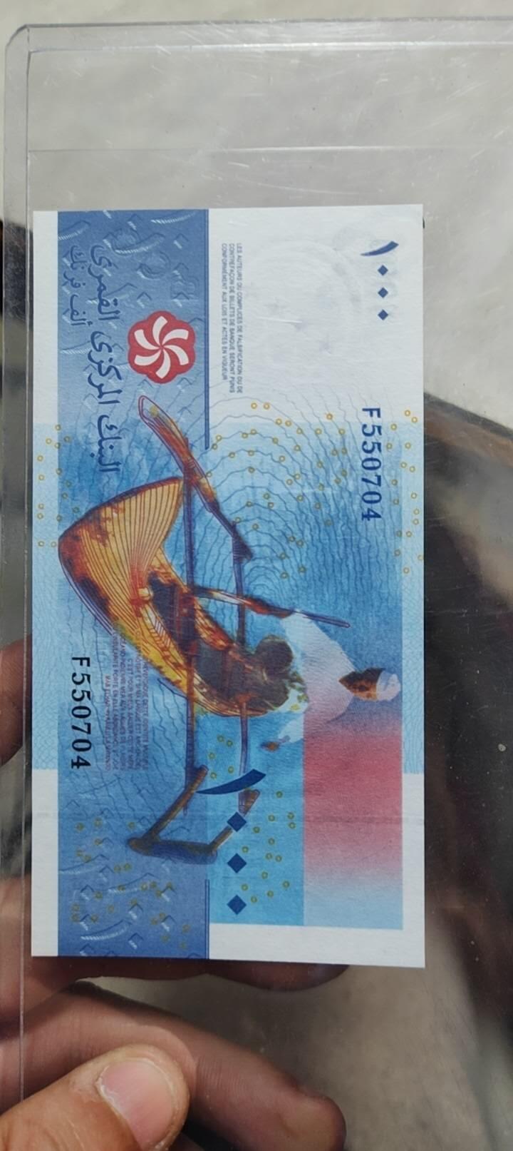 图南收藏 科摩罗