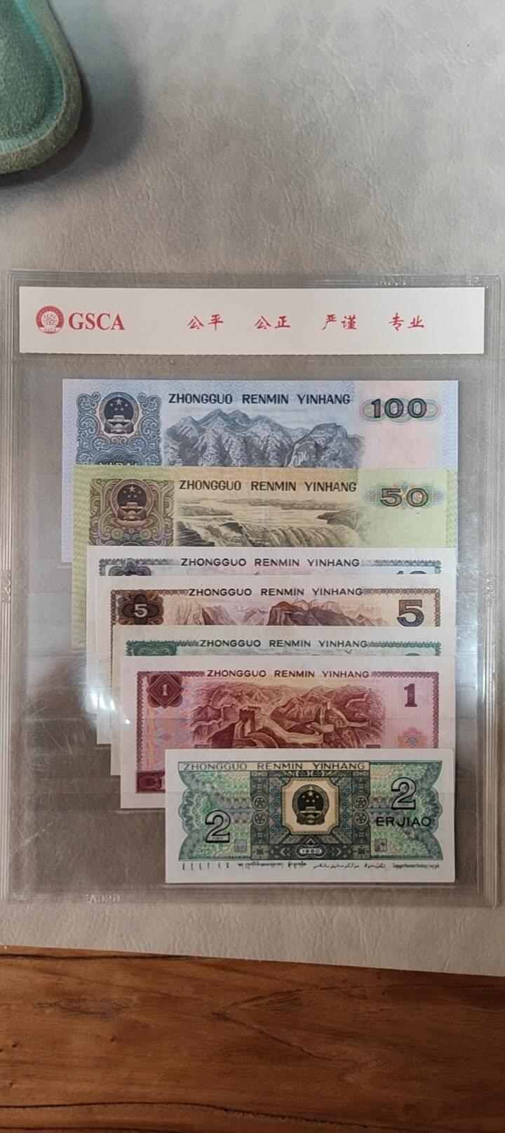 图南收藏 四版尾四同