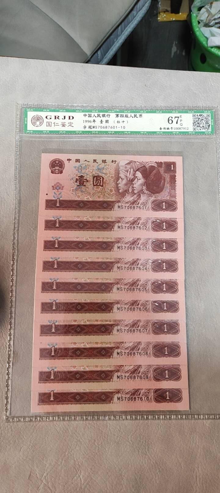 图南收藏 961标十