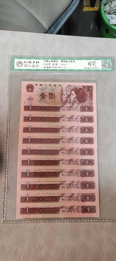 图南收藏 - 961标十