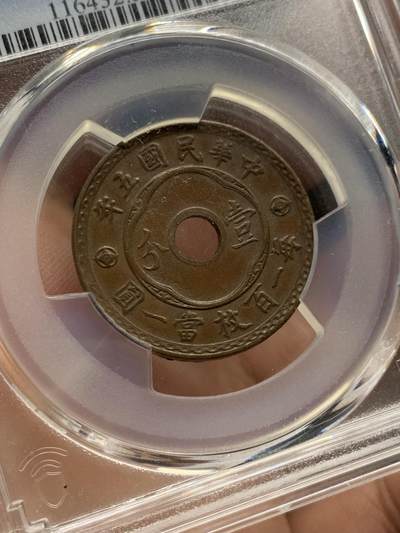 《竞宝斋》第430场 周日，周一，周二 3场连拍 （全场包邮） PCGS AU55 民国五年中孔壹分 巧克力小铜板未清洗好状态