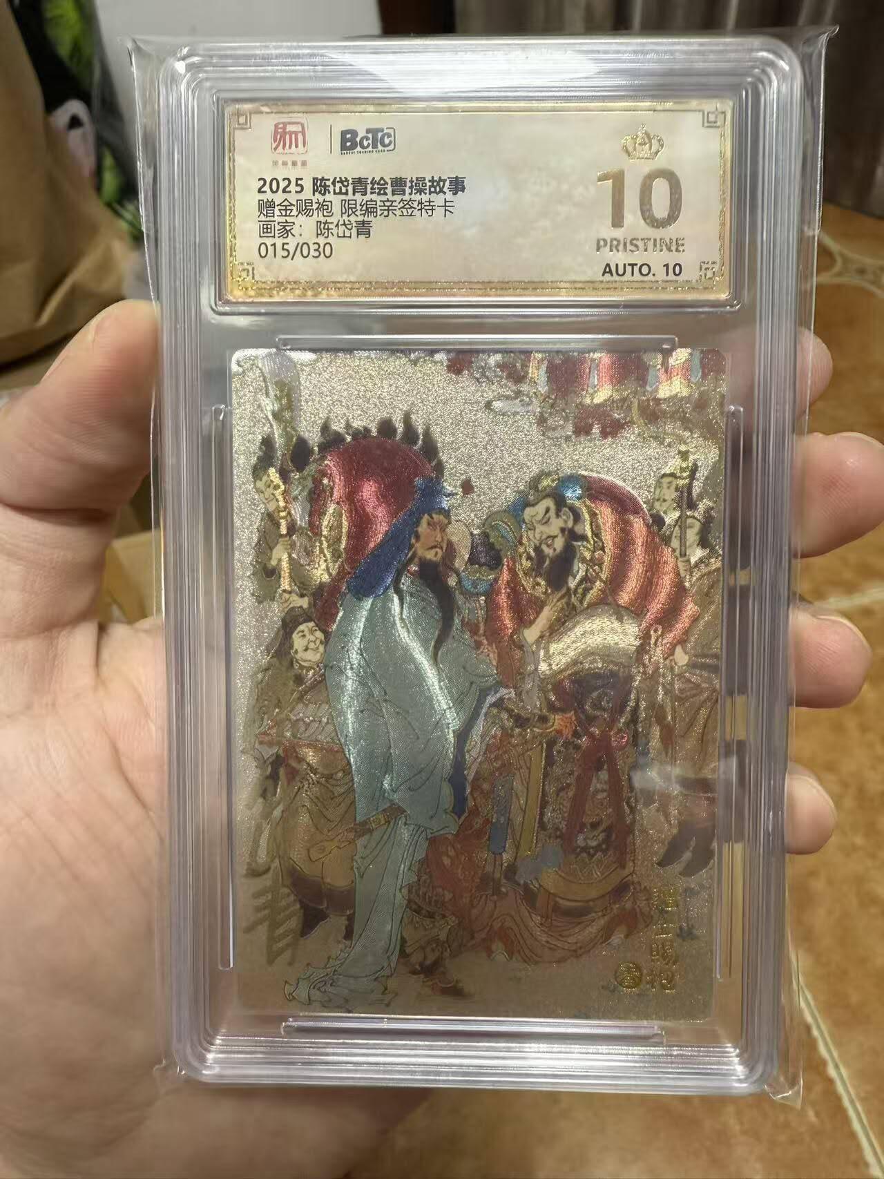 龙虎卡牌第六十场 - 猎虎师狂喜（无佣金，满120包邮，周六晚上结拍，欢迎送拍）