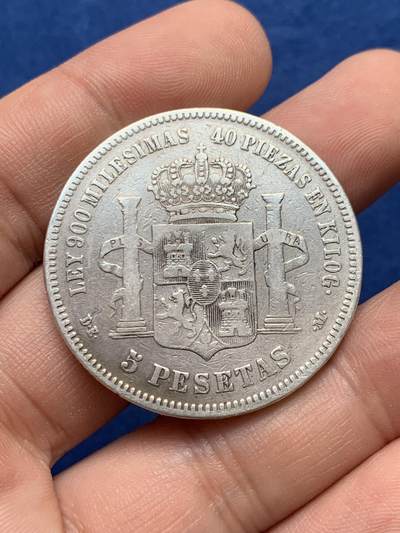 《竞宝斋》第430场 周日，周一，周二 3场连拍 （全场包邮） 西班牙1876年阿方索十二世5比塞塔双柱银币