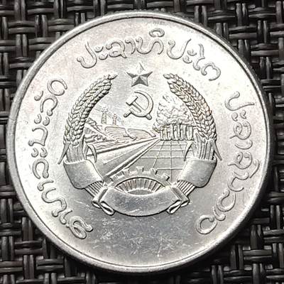 布加迪🐬～世界钱币(上海)🌾第 252 期 /  各国套币和散币 - 老挝🇱🇦 1980年 50阿特铝币 26mm