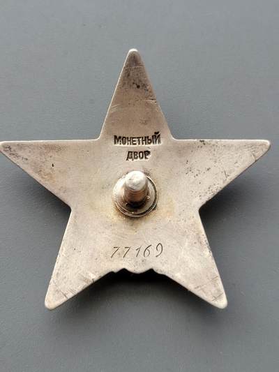 嘉宝良覃世界勋赏第17期拍卖 苏联万号台红勋章