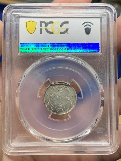 《竞宝斋》第430场 周日，周一，周二 3场连拍 （全场包邮） PCGS AU58 广东省造光绪元宝库平七分二厘 原味全龙鳞