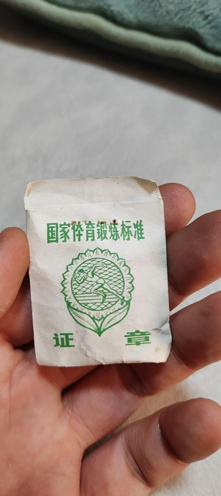 图南收藏 小章