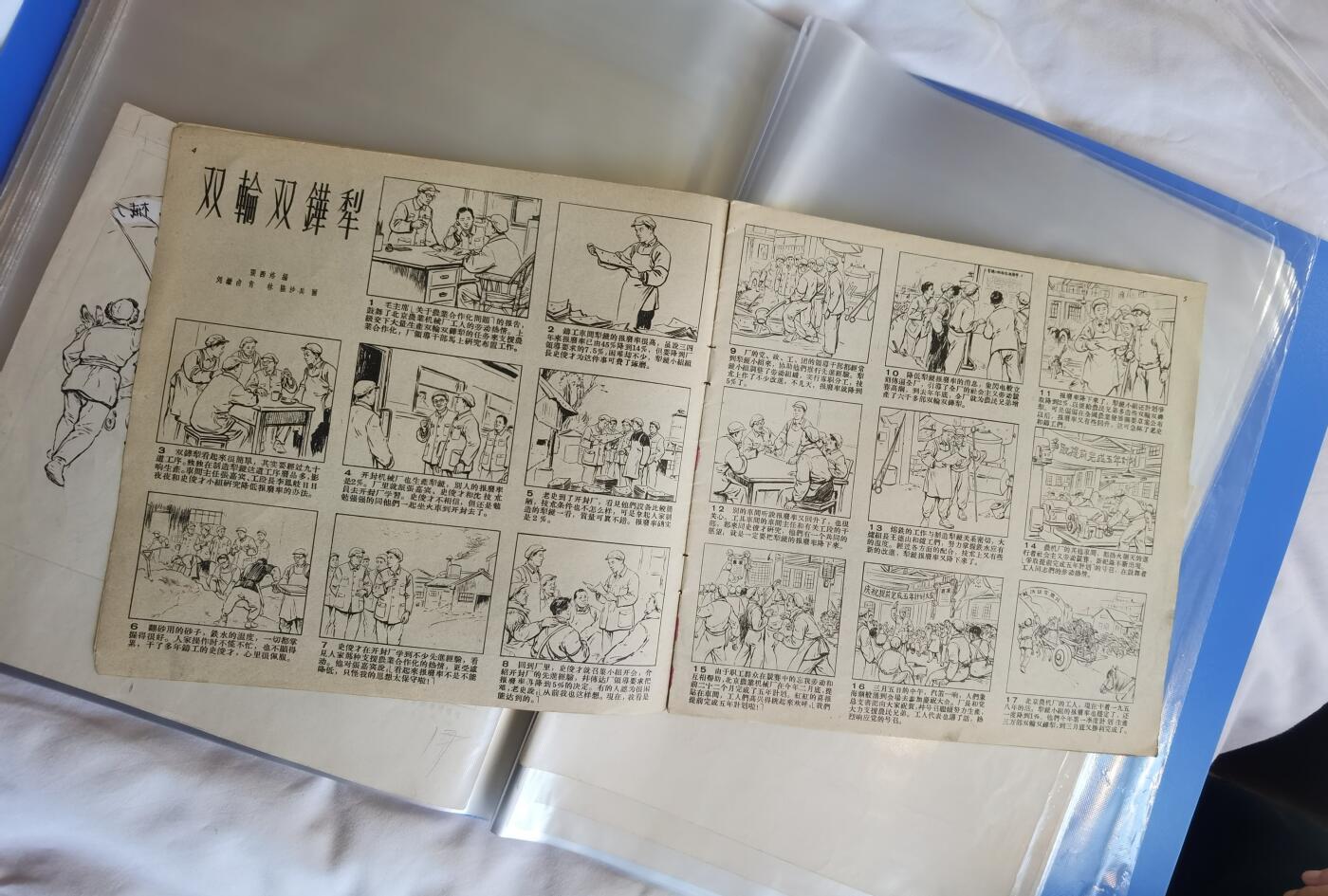 刘继卣绘画原稿发表在五十年代老版连环画报