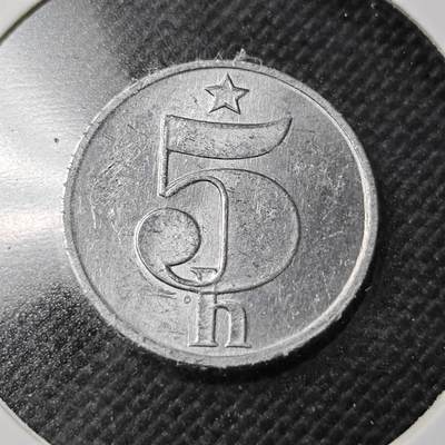 KK钱币收藏小铺  第356场  2月预留时间 周末发货 -  1979捷克斯洛伐克5赫勒
