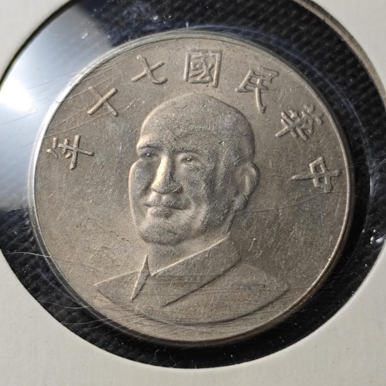 KK钱币收藏小铺  第356场  2月预留时间 周末发货