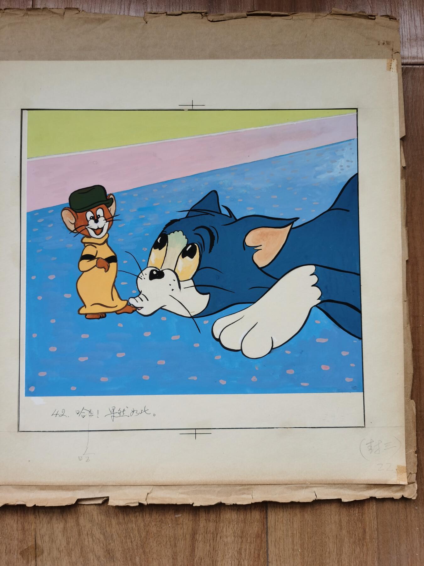 猫和老鼠彩色画稿原稿作品10套