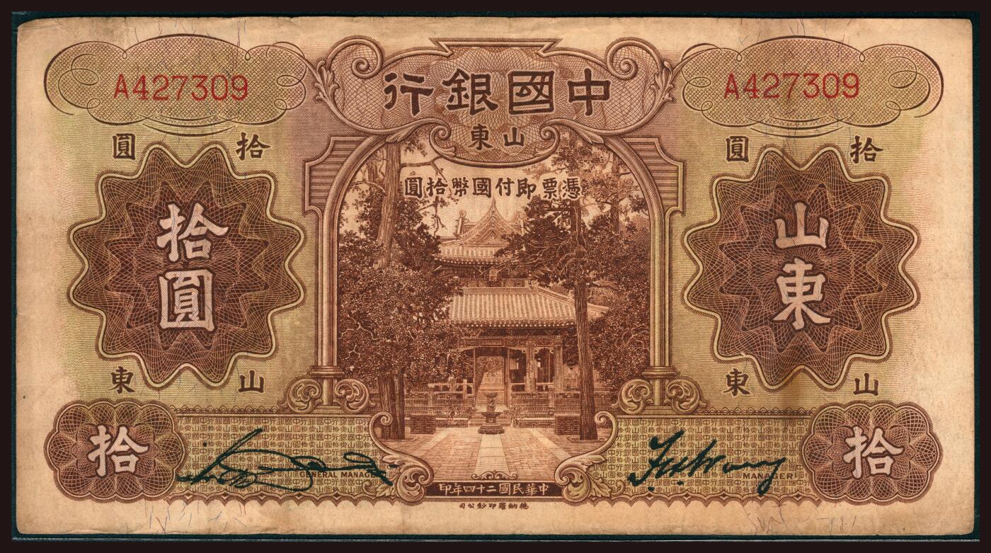 上海炎玺拍卖2025年10月首拍