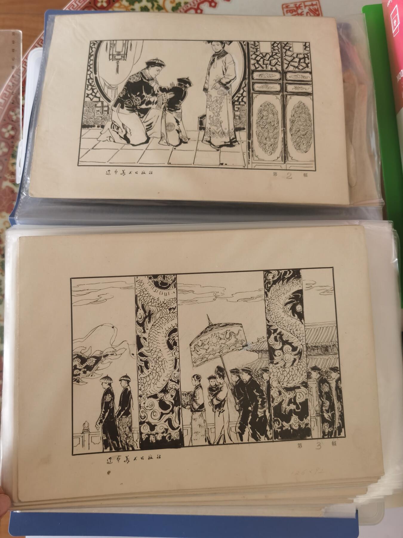末代皇帝连环画原稿画稿一套含出版物