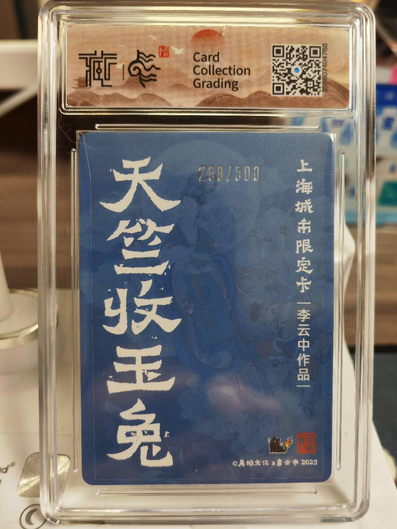 阳大大卡牌拍卖第77期（持续收拍品，周五晚上九点截拍，进群福利早知道）
