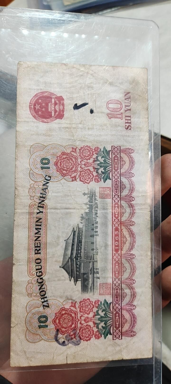 图南收藏 大团结
