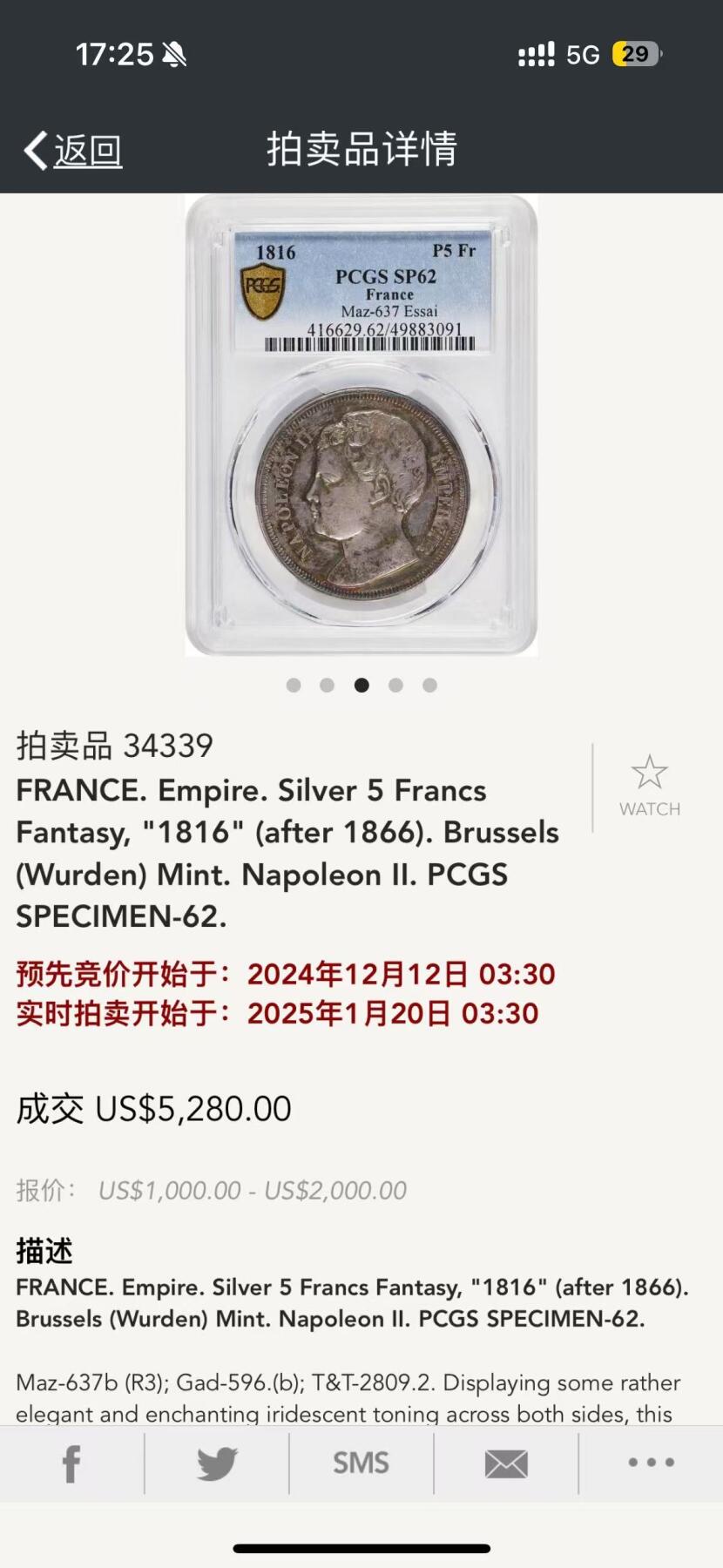 万国钱币拍卖第053期【万国秋季大拍上●周五周六两场连拍】 PCGS SP64 1816年法国拿破仑二世5法郎大银 实际铸造为1860年 推测是拿破仑三世为确认拿破仑王朝的连续性而制作的样币 布鲁塞尔造币厂铸 正面均匀煤炭包浆 背面灰金包浆 NP双料冠军分 根据金属成分分析显示此枚含银量高达98% 今年1月62分SBP成交价逾5000美金