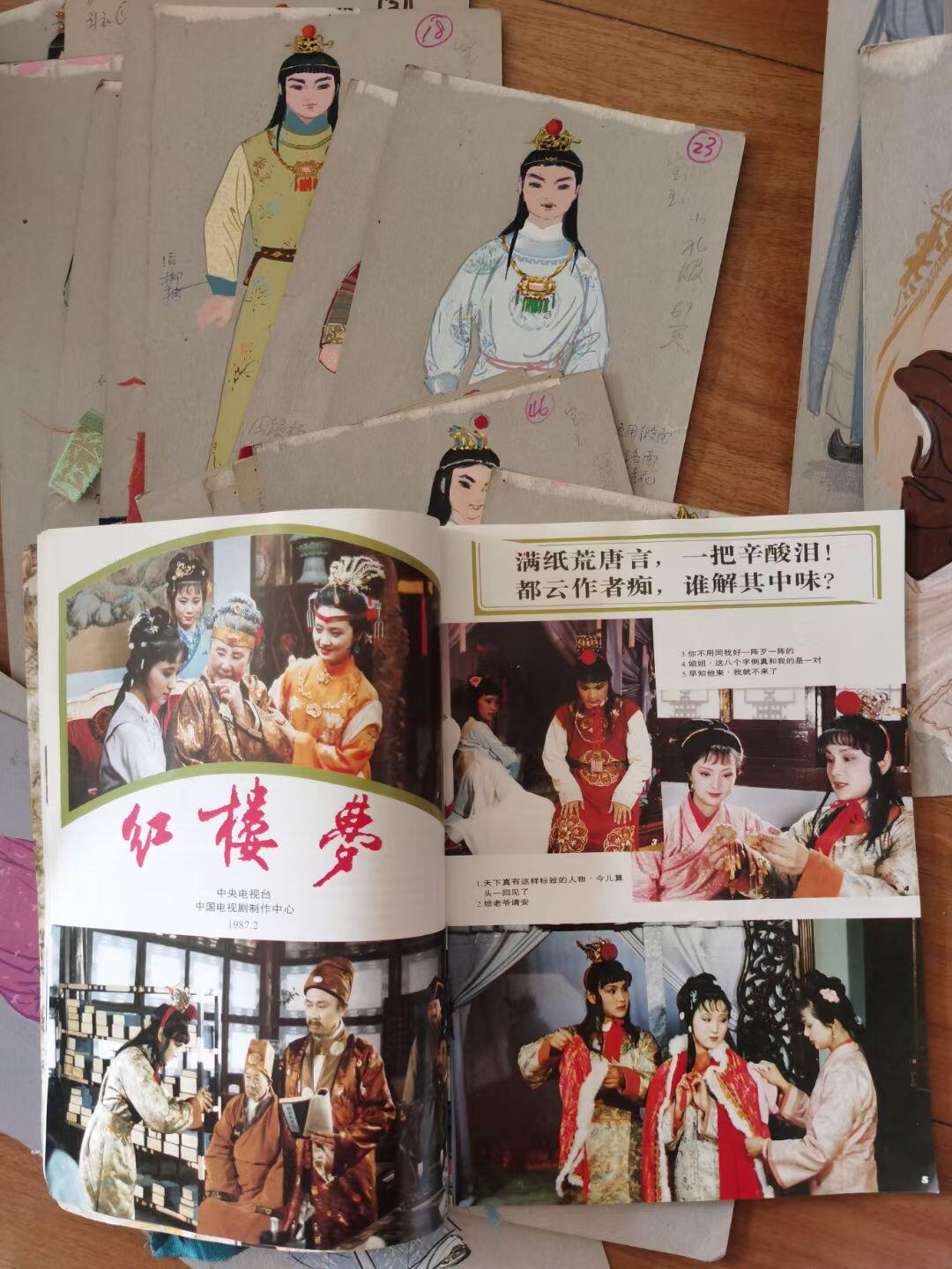 红楼梦老影视剧电影演员服装设计稿画稿