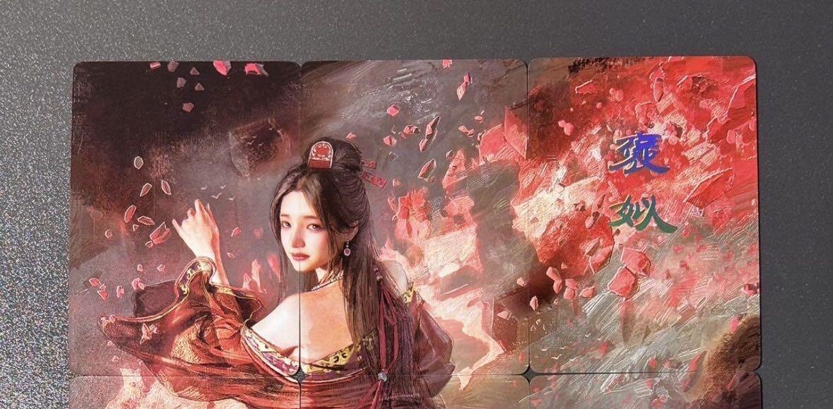 【喜人奇妙夜】小王子卡拍第十六场 燎原卡牌 焱卡文化 刷子妖姬传 褒姒 九拼卡