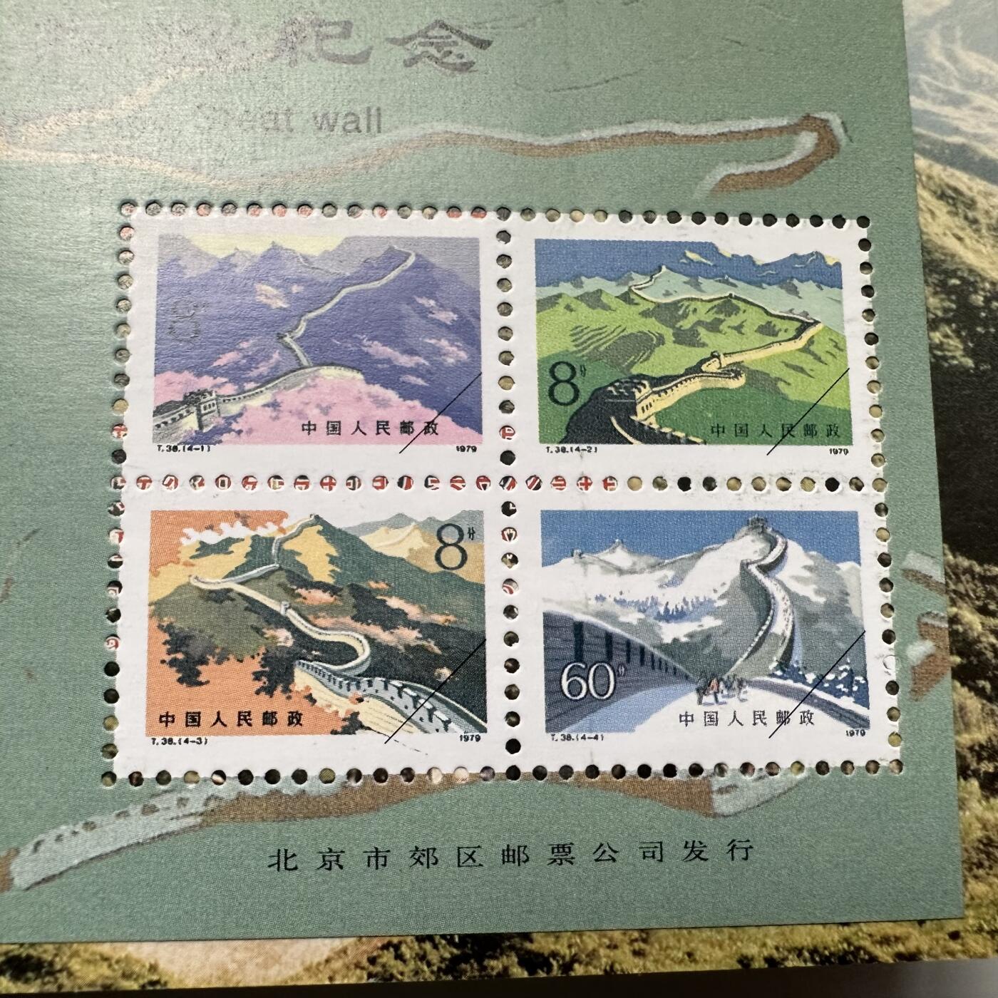 🌹外币初藏🌹🐯2025年第117场  每周二四六晚8️⃣点 接代拍 上世纪的长城纪念卡两种