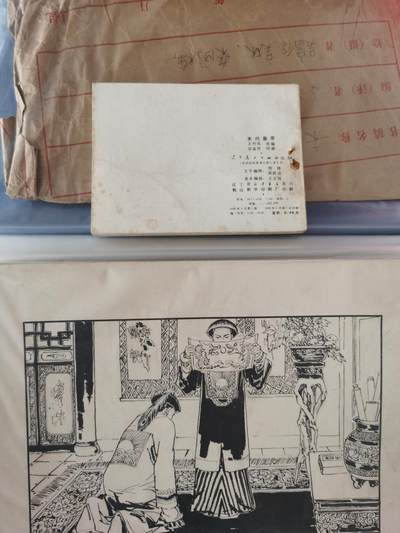末代皇帝连环画原稿画稿一套含出版物 末代皇帝连环画原稿画稿一套含出版物