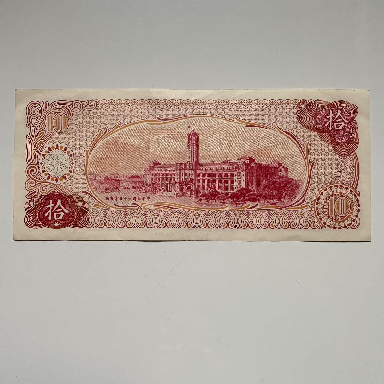 🌹外币初藏🌹🐯2025年第117场  每周二四六晚8️⃣点 接代拍 民国65年¥10 d
