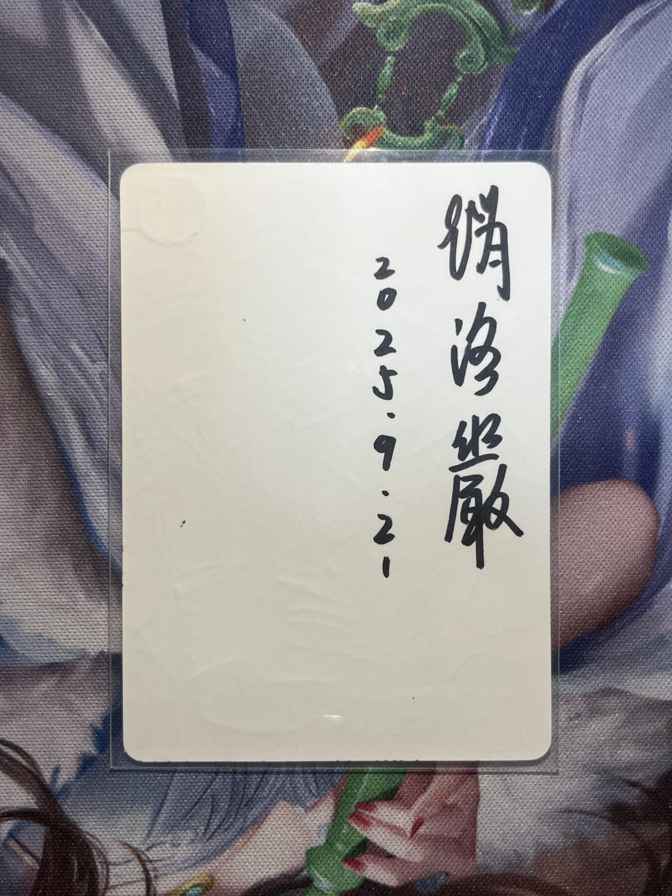 卡德曼、燎原、范特卡、昆仑万象、墨婉文化、轩辕春秋、欢迎送拍、免费出卡没坑位费没手续费 【手绘卡】花荣