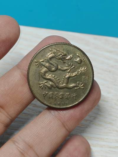 1988年 中国农业银行上海分行 龙凤纪念章 - 1988年 中国农业银行上海分行 龙凤纪念章